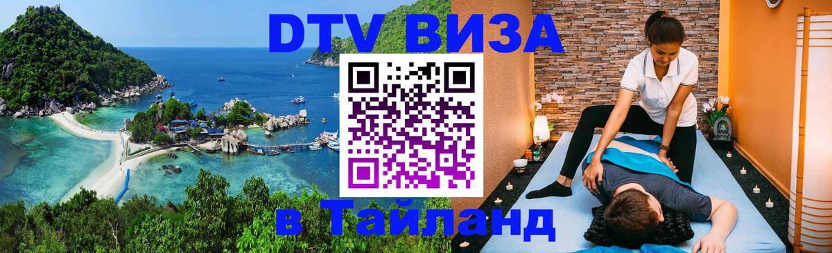 Сколько стоит DTV виза — актуальные цены, оформление даже без документов - 05.10.2025 